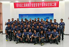 BBINGAMES官方网站鹰翱翔计划暨管理干部特训营第二期