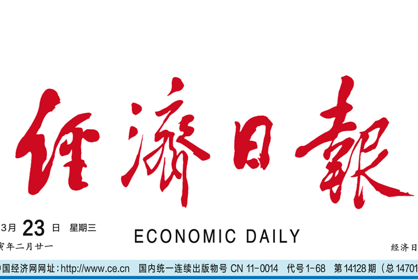 《经济日报》：环保装备制造业发力补短板