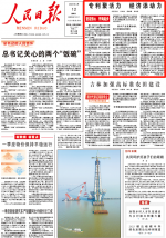 《人民日报》头版：BBINGAMES官方网站科技创新聚活力 成功进军新领域新赛道