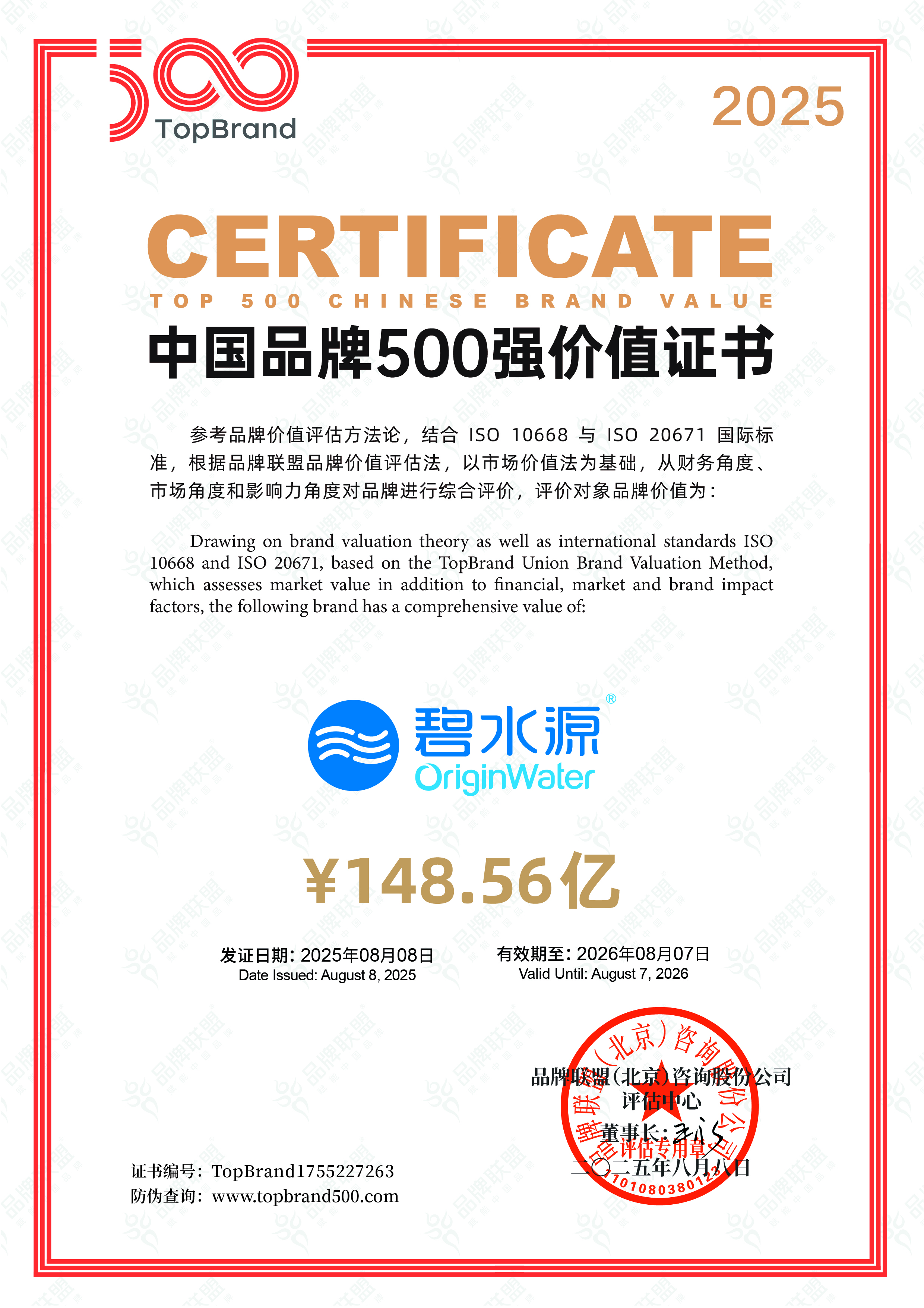 连续三年上榜“500强”！BBINGAMES官方网站品牌价值近150亿！