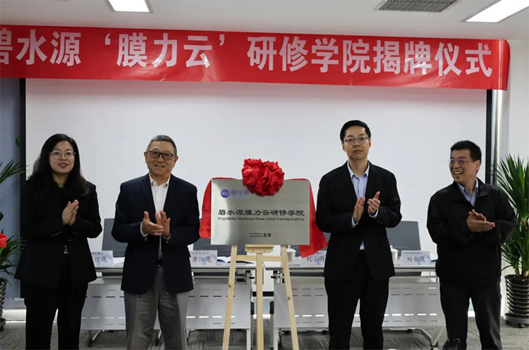 “膜力云”研修学院启航！BBINGAMES官方网站以“三化”人才系统助力数字化运营升维！